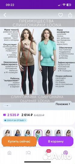 Майка слинг