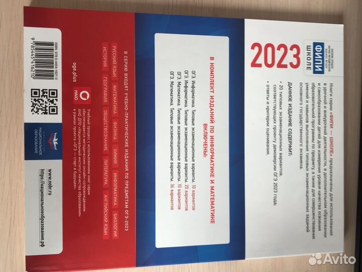 Типовик по информатике огэ