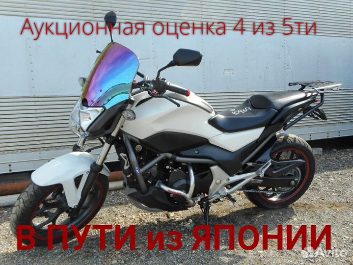 Honda NC700S No. B10969