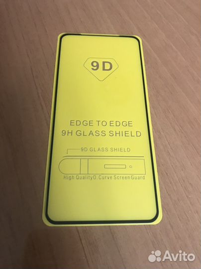 Защитное стекло