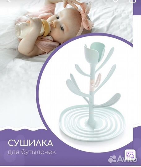 Подогреватель для бутылочек beurer