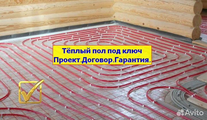 Тёплый водяной пол под ключ в вашем доме
