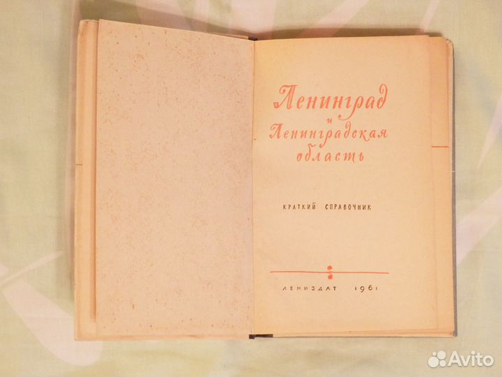 Книги. Путеводители