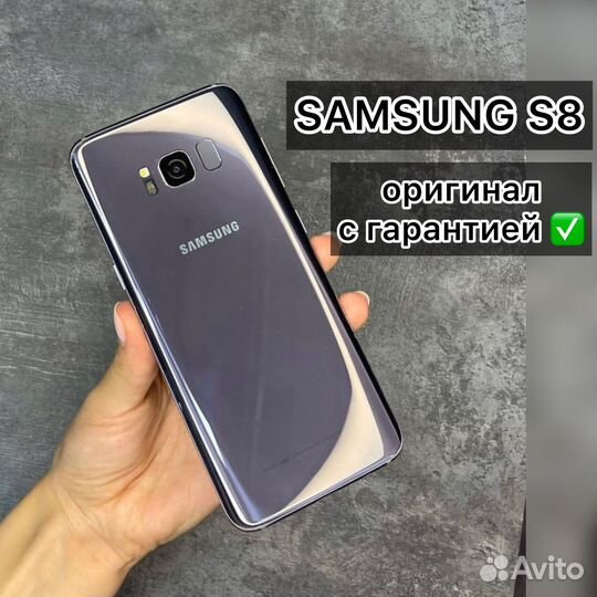 Samsung S8 duos