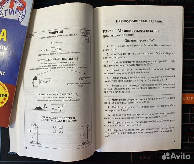 Конспекты, задания физика 7 класс/ отдам варианты