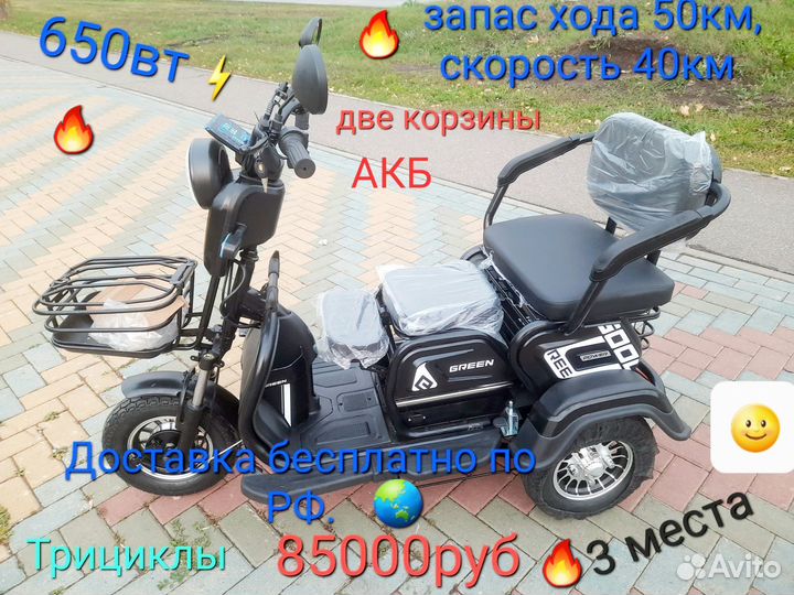 Электроскутер