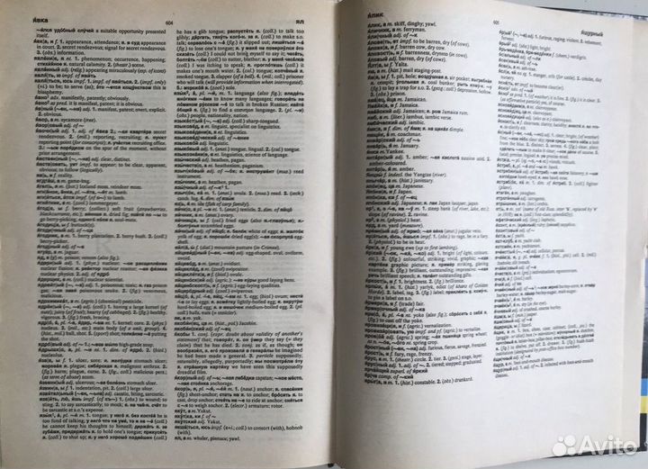 Оксфордский русско-английский словарь