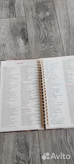 Кулинарная книга хороших рецептов