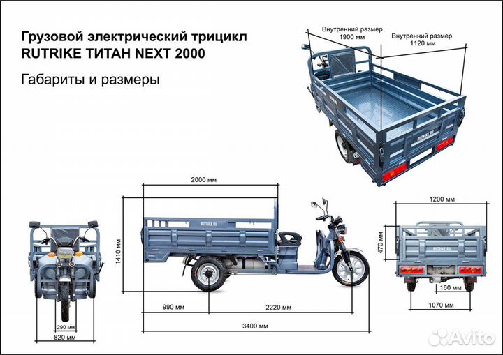 Грузовой электротрицикл Rutrike Титан next 2000 60