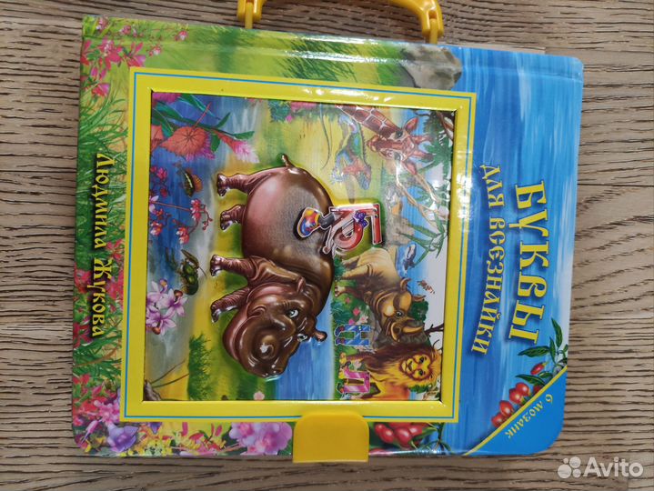 Книга с пазлами Азбука