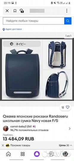 Школьный рюкзак