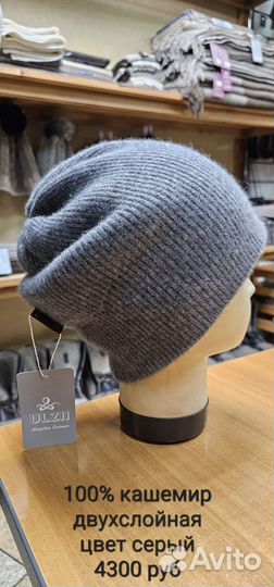 Шапки кашемировые 