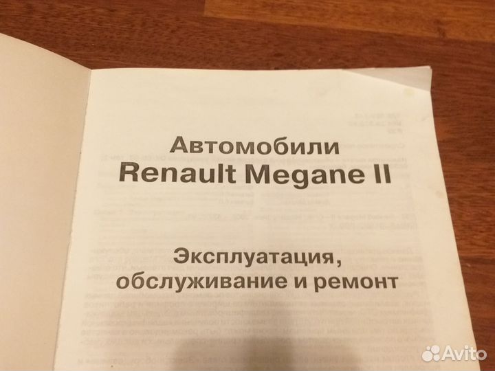 Книга по ремонту ам