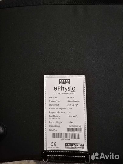 Массажёр для ног