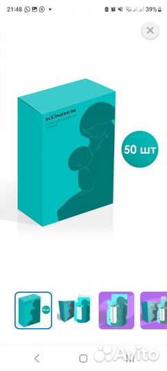 Пакеты для молока