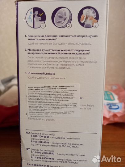 Молокоотсос avent ручной