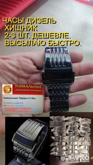 Часы дизель предатор diesel
