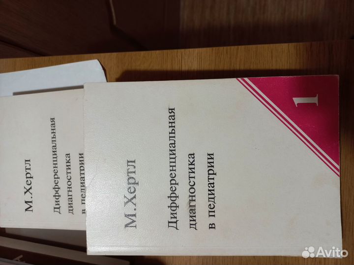 Книги по медицине