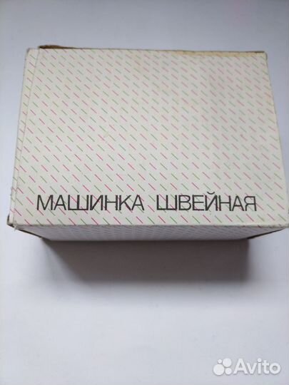 Швейная машинка ручная стижок СССР