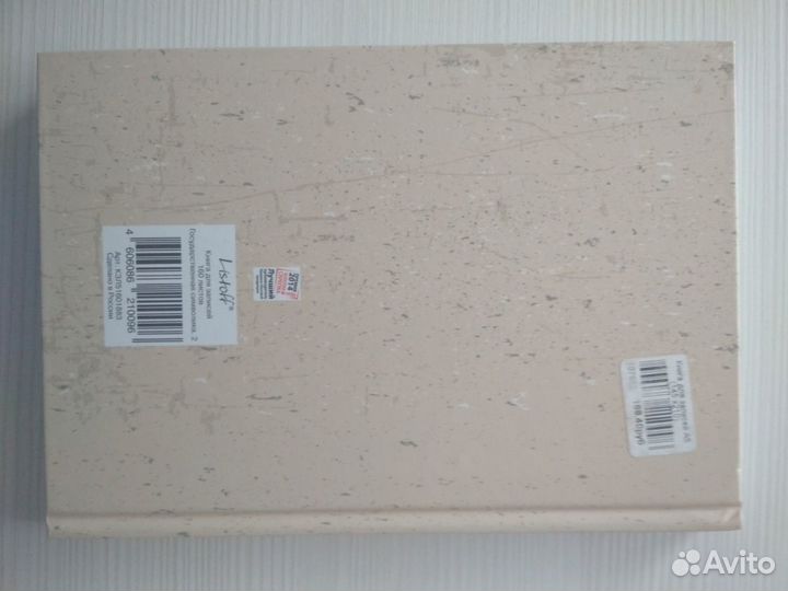 Книга для записей