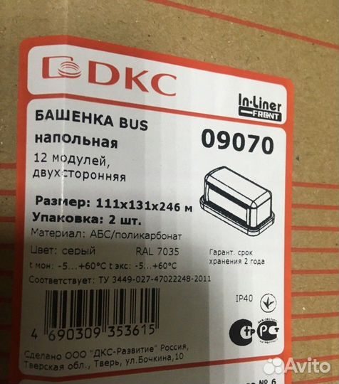 Башенка напольная BUS 12 модулей серая DKC 09070