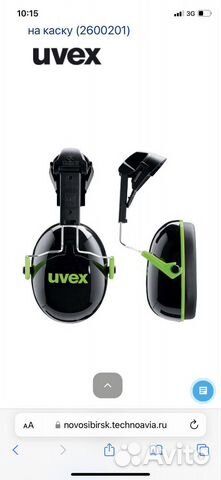 Наушники uvex k1H SNR27 строительные на каску