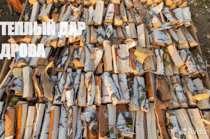 Дрова под заказ