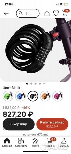 Замок для велосипеда кодовый