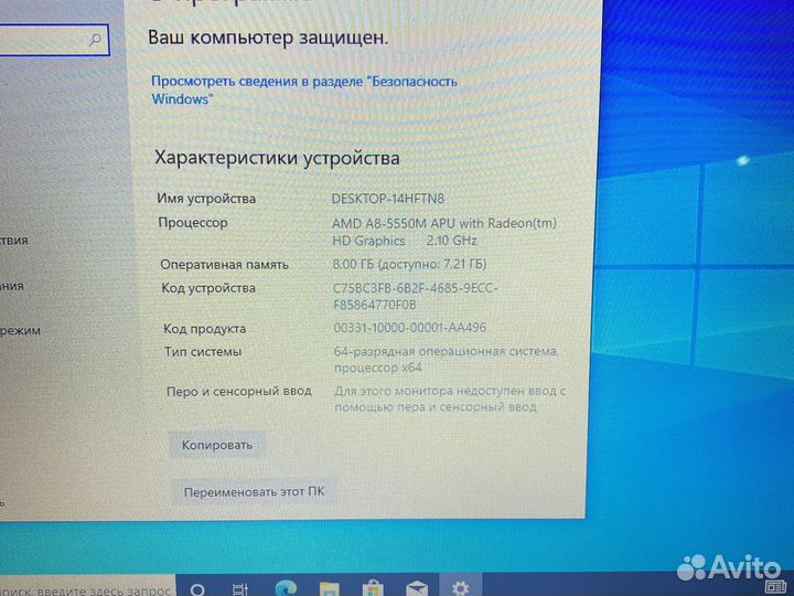 Ноутбук Asus X550D