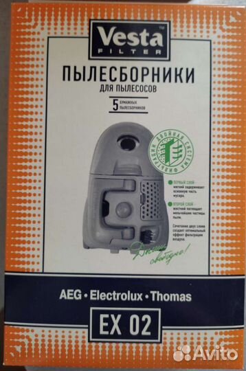 Пылесборники (мешки) для пылесоса Vesta. Новое