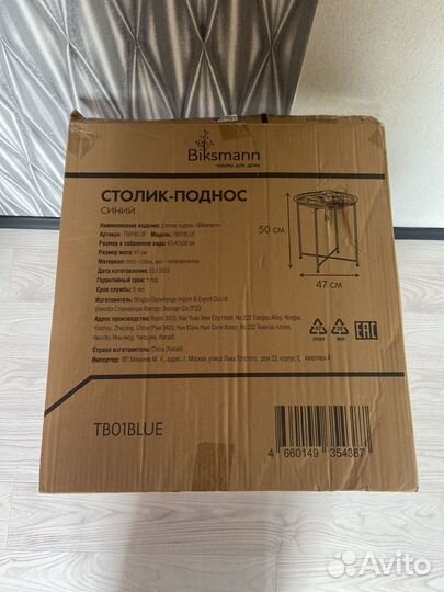 Стол-поднос