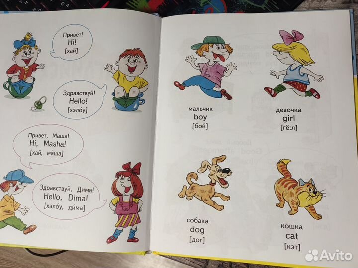 Учебник английского языка для маленьких