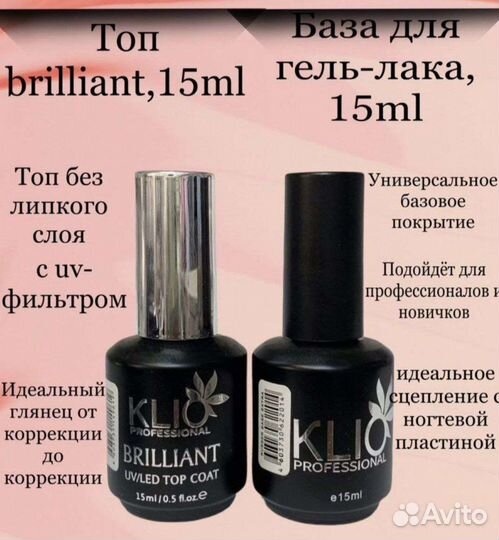 База и топ для ногтей