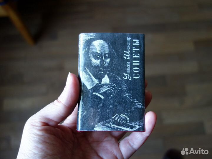 Уильям Шекспир Сонеты мини-книга