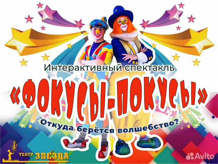 Спектакли и развлекательные программы для детей