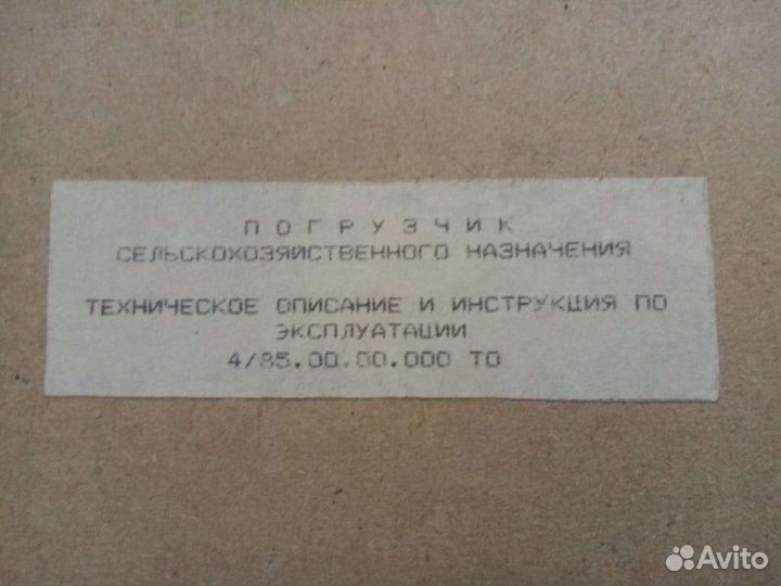 На Кировец погрузчик п4/85Дормаш исходный материал