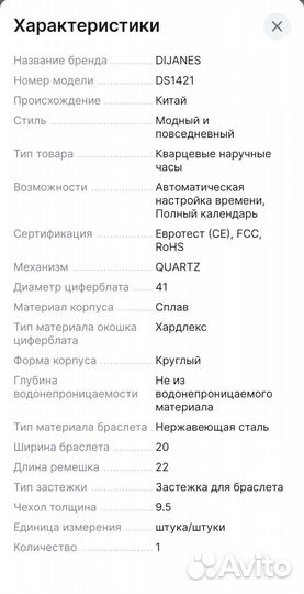 Часы
