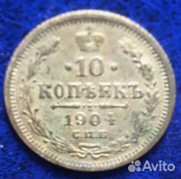 Серебряные царские монеты, жетон игровой Гемания