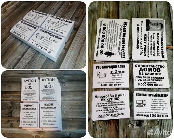 Печать листовок / объявлений, цветные и ч/б