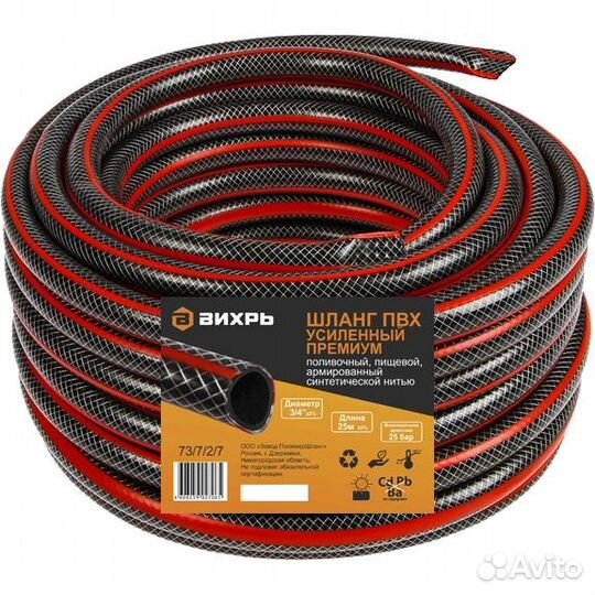 Шланг поливочный пвх 3/4