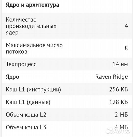 Процессор amd ryzen 5 pro 2400g