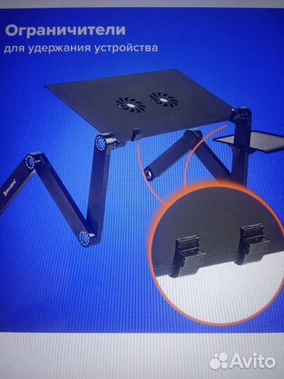 Складная подставка под ноутбук с охлаждением