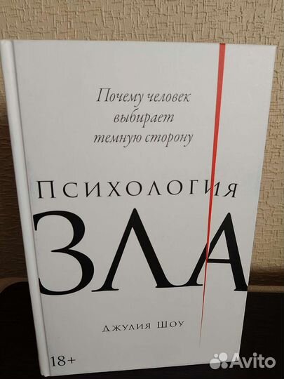 Книги по психологии Обновлено