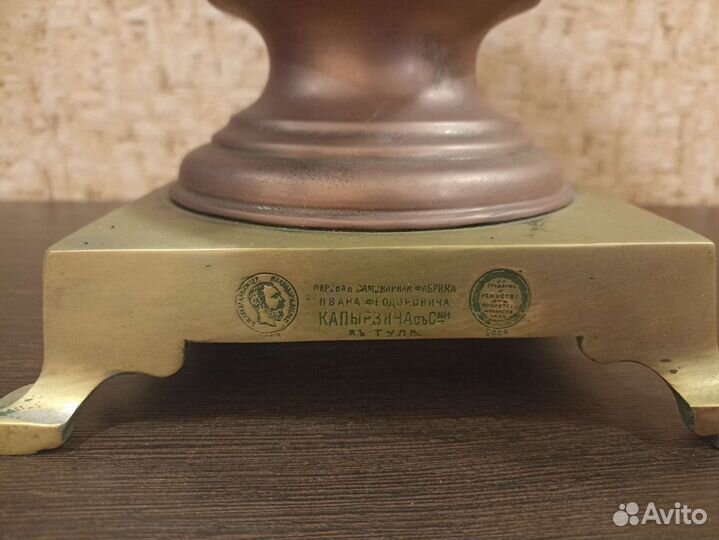 Старинный самовар И. Ф. Капырзин