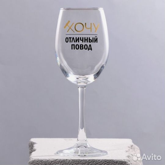 Бокалы для вина