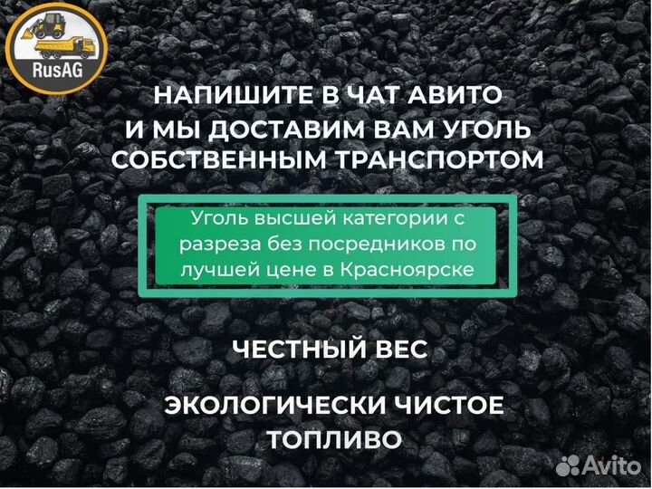 Уголь сортовой Орех - орешек дополнительно просеянный