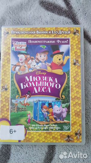 Мультфильмы двд