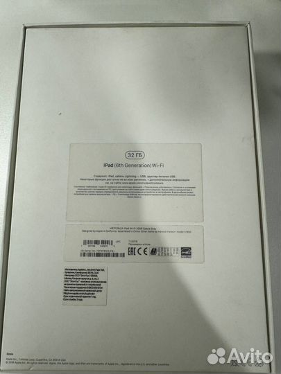 iPad 6 поколения