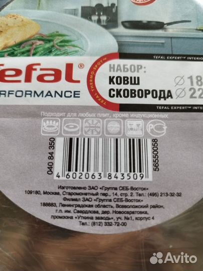 Набор посуды Tefal