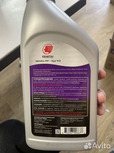 Масло трансмиссионное idemitsu Type TLS